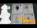 心筋梗塞マスター観察日記 25_32