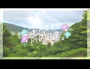ニコ動で見る日本の風景“高知県 四万十市 為松公園”
