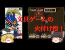 【ゆっくり紹介】スーパーファミコン　エスパークス　異次空からの来訪者