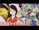 【待ってたぜ】龍の国ルーンファクトリーpart37ネタバレあり【この時をよぉ！】
