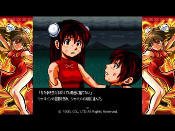 【switch】焔龍聖拳シャオメイ　ノーミスALL（ふつう・シャオメイ）【株式会社ピクセル】