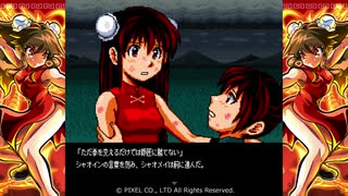 【switch】焔龍聖拳シャオメイ　ノーミスALL（ふつう・シャオメイ）【株式会社ピクセル】