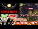 【R.E.P.O.】最高難易度の世界を突き進む【Lv36～37】【ずんだもん】【VOICEVOX実況】