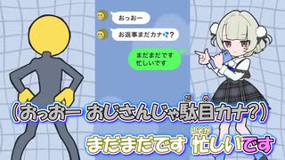 【ニコカラ】お返事まだカナ？おじさん構文！[吉本おじさん／雨衣]_ON Vocal
