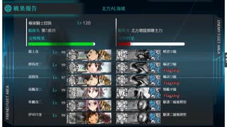 【アイテム・艦娘縛り】イヤーリー任務：AL作戦 3-5 S勝利