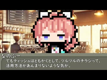 【8月12日】今日はなんの日？【なのぷー・エリアス】