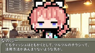 【8月12日】今日はなんの日？【なのぷー・エリアス】