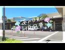 ニコ動で見る日本の風景“高知県 南国市 高知空港”