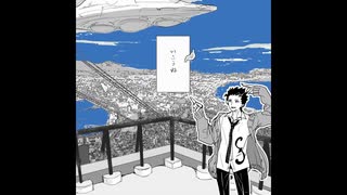 【非正弦ソウ】異星にいこうね【UTAUカバー/夏の単独音祭り2025】