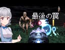 小春六花のDOOM紀行Part85【VOICEPEAK実況】