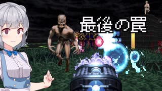 小春六花のDOOM紀行Part85【VOICEPEAK実況】