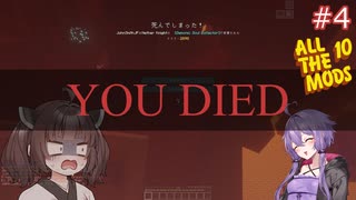 【AllTheMods10】きりたんが初めてを経験するAllTheゆかきり10#4