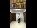 【De Lu Lu】踊ってみた