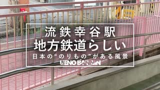 【なかなか数少ない】地方私鉄にありがちなコップで出てくる自販機でコーラを摂取【流鉄】【ゆっくり解説】#Shorts