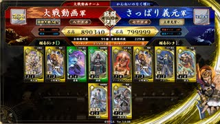 【英傑大戦】デッキ固定を目指して#13【7０万石】