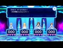 クイズdeシンデレラ　20問流すだけ ひじゆめver.