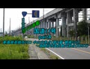 【ボイロ車載】国道17号part4