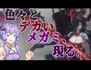 【VOICEROID】結月プラモ製作所＃16　メガミデバイス　皇巫　ツクヨミ　レガリア【プラモデル制作】