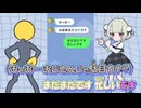 【ニコカラ】お返事まだカナ？おじさん構文！[吉本おじさん／雨衣]_ON Vocal（おじさん抜き）パート分け有
