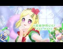 【MMDプリパラ】#超絶かわいい【緑風ふわり】途中まで
