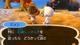 全ての住民を支配する【とび森】実況プレイ part73