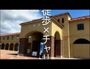 【ニコニコ登山祭】宝塚北サービスエリア攻略02:44:41