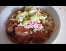 爆速！マイルド二郎