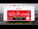 貧脚ゆるポタ日誌　その１１　温泉ライダーin加賀温泉郷