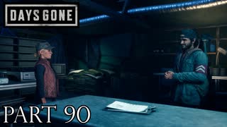 荒れ果てた世界を生き延びろ。【DAYS GONE実況part90】