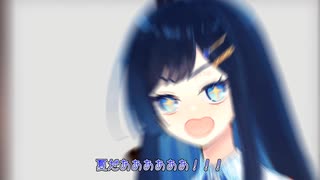 双葉と夏の熱