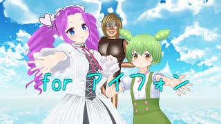 for アイフォン
