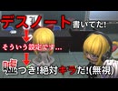 ルールを勘違いし白確に黒塗りをするリア狂ムーブをするdim【DEATH NOTE killer within】