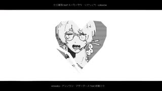 【UTAUカバー】アンノウン・マザーグース【応歌ラン単独音】