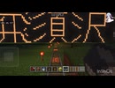 マイクラで作ってるトロッコのやつ　進捗01