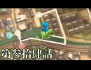 【初見実況】いくつになっても男子は刀を振り回すのが好きだろう？ 第参拾肆話【RAIDOU Remastered: 超力兵団奇譚】
