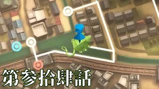 【初見実況】いくつになっても男子は刀を振り回すのが好きだろう？ 第参拾肆話【RAIDOU Remastered: 超力兵団奇譚】