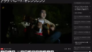 【20250515】明日からじゃれつく当てるぐらいの確率で雨が降るので今日はギター弾き語りで歌います枠のダイジェスト【アカリョシカ】