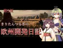 きりたんつるぎの欧州開発日記　第3頁【MANOR LORDS】