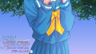 最後に現れたのは・・・。【ときめきぃくろメモリアル エモーショナル】＃16（終）