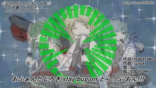 [SunoAI]☆ConnConnふぉっくす☆ "□とどめ轟とどメロディ□"