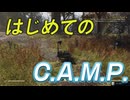 【Fallout76】初めてのキャンプ【C.A.M.P.】