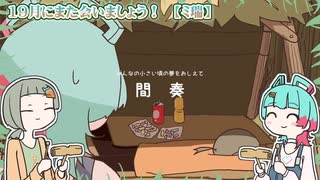 【 ニコカラ 】 19月にまた会いましょう！ 【 on vocal 】