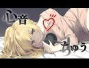 黒耳マイクで0キョリ心音、ちゅう特化♥