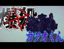 【Besiege】せっかくだから去年作ったパンジャンも紹介させて欲しい