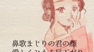 【オリジナル】hanauta【宮舞モカ】