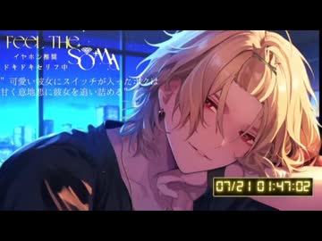 そうまくん セリフ 2025.7.20～21 ただそれだけで