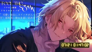 そうまくん セリフ 2025.7.20～21 ただそれだけで