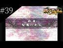〔FE 聖魔の光石〕アラサー、王女になる part39
