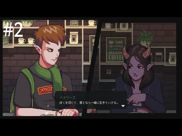 【初見実況】飲めないけどコーヒートークやる【その2】