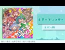 【XFD】からふるアソート【UTAって創る君の声2025】